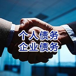 西盟追债公司